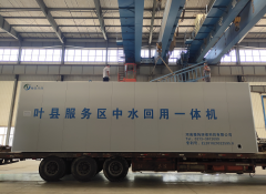 叶县服务区中水回用一体机池装车发货