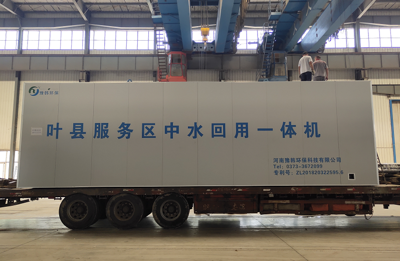 叶县服务区中水回用一体机池装车发货
