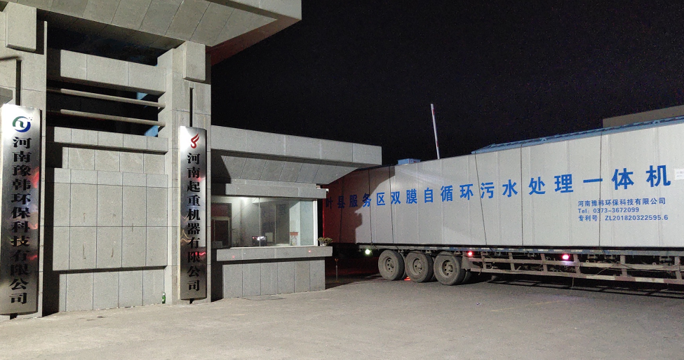 叶县服务区双膜自循环污水处理一体机200吨