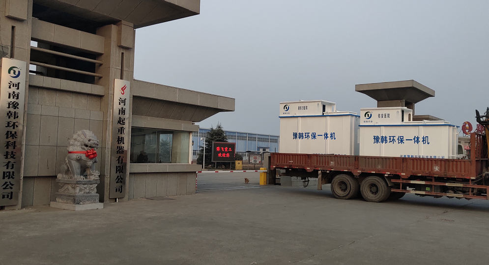 新东方医院20吨设备发货！