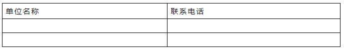 污水处理厂水质异常应急预案｜首创版